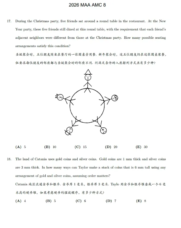 AMC8数学竞赛历年真题答案解析免费领取~ 第8张