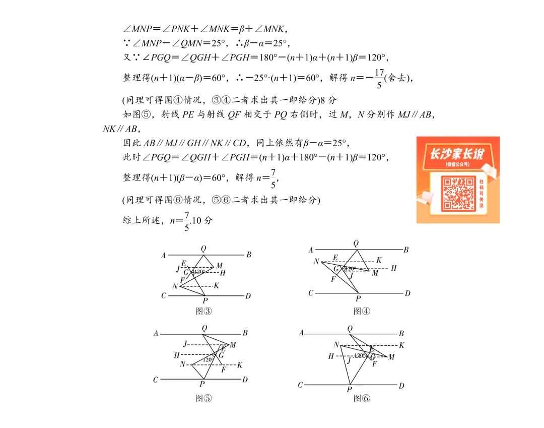 刚考完!一中集团初一、初二期中考试试卷及答案来了! 第28张 刚考完!一中集团初一、初二期中考试试卷及答案来了! 第28张