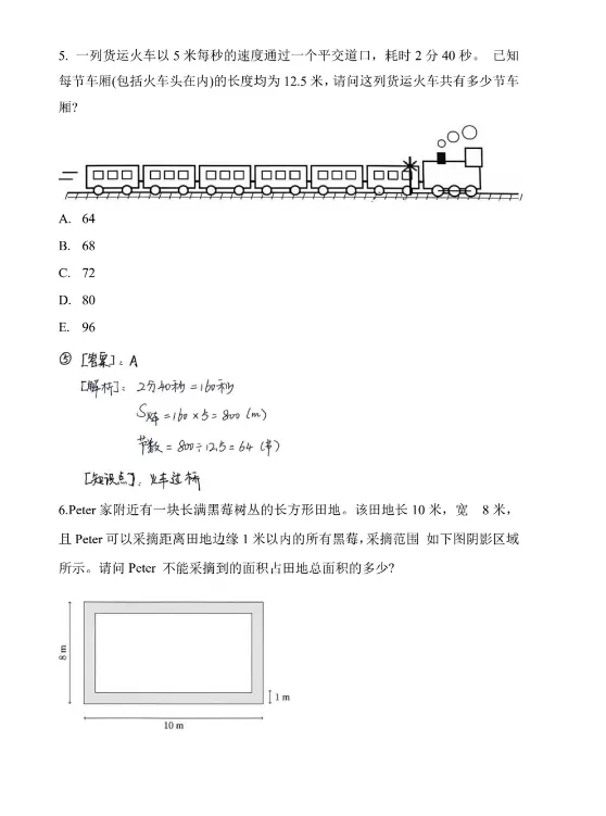 AMC8数学竞赛历年真题答案解析免费领取~ 第11张