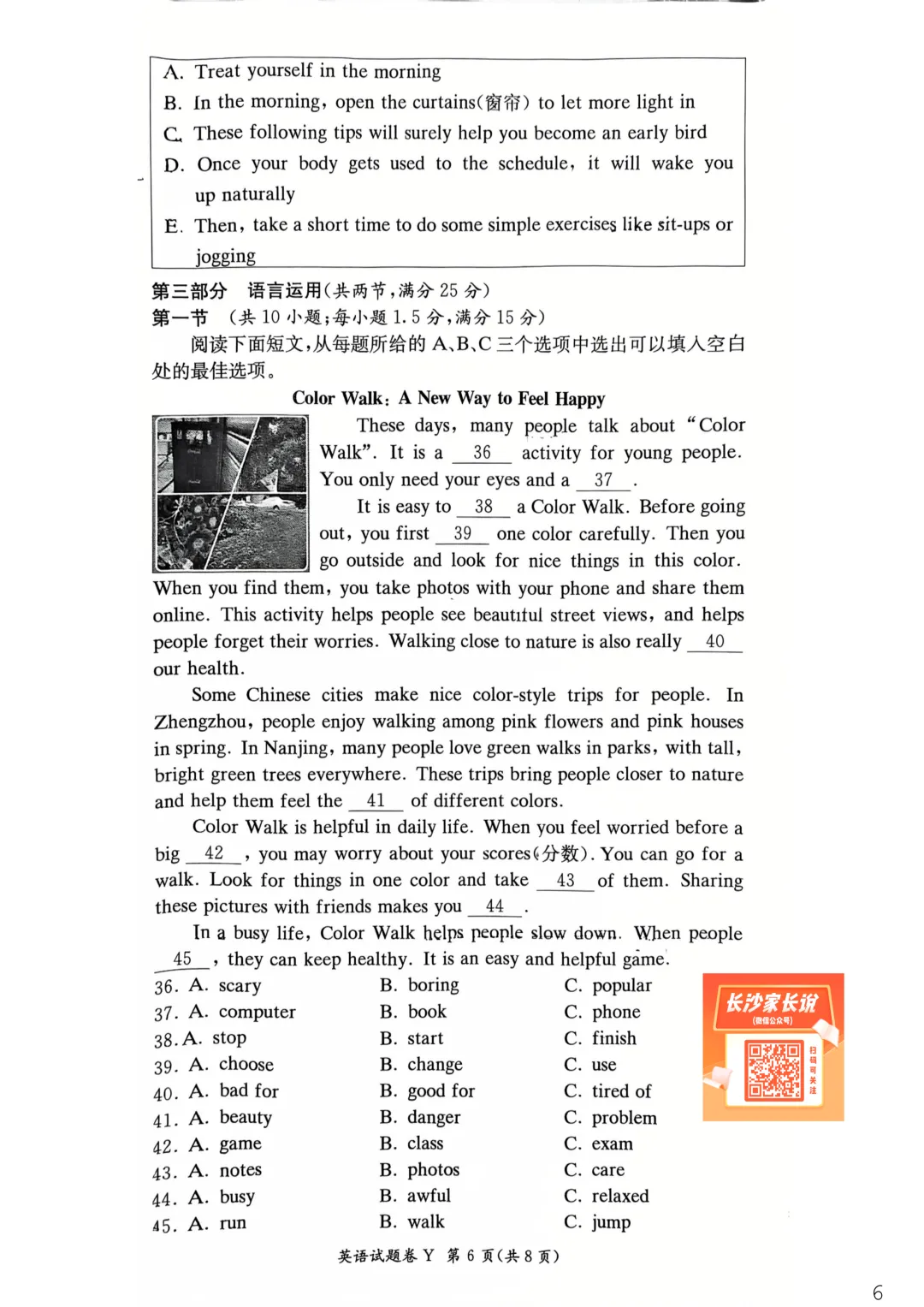 刚考完!一中集团初一、初二期中考试试卷及答案来了! 第35张 刚考完!一中集团初一、初二期中考试试卷及答案来了! 第35张