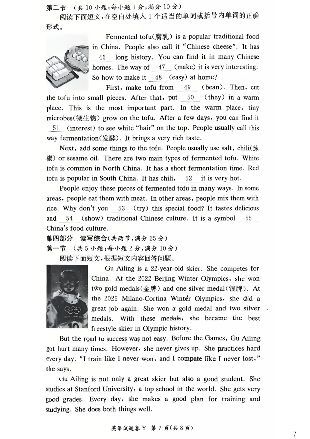 刚考完!一中集团初一、初二期中考试试卷及答案来了! 第36张 刚考完!一中集团初一、初二期中考试试卷及答案来了! 第36张