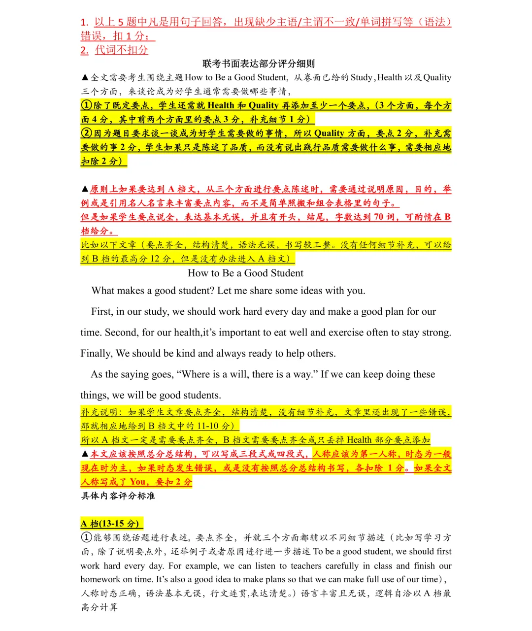 刚考完!一中集团初一、初二期中考试试卷及答案来了! 第39张 刚考完!一中集团初一、初二期中考试试卷及答案来了! 第39张