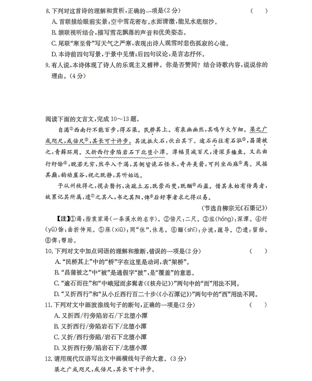 刚考完!一中集团初一、初二期中考试试卷及答案来了! 第44张 刚考完!一中集团初一、初二期中考试试卷及答案来了! 第44张