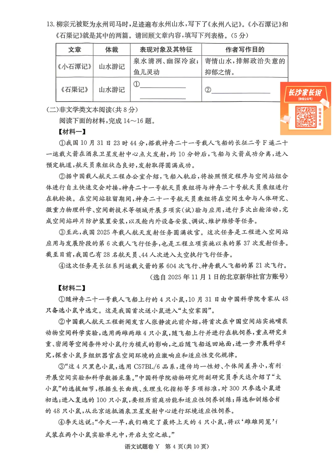 刚考完!一中集团初一、初二期中考试试卷及答案来了! 第45张 刚考完!一中集团初一、初二期中考试试卷及答案来了! 第45张