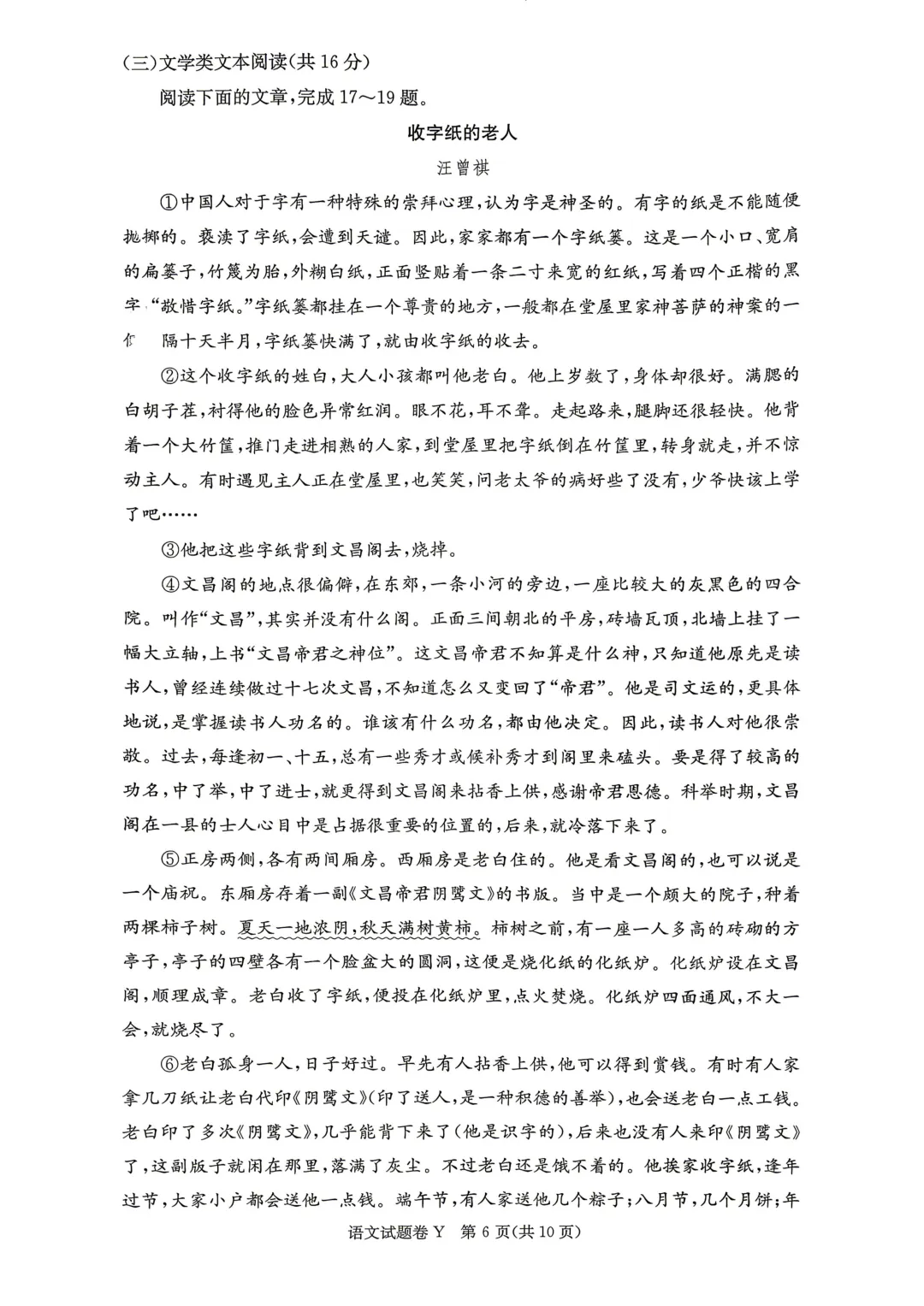 刚考完!一中集团初一、初二期中考试试卷及答案来了! 第47张 刚考完!一中集团初一、初二期中考试试卷及答案来了! 第47张