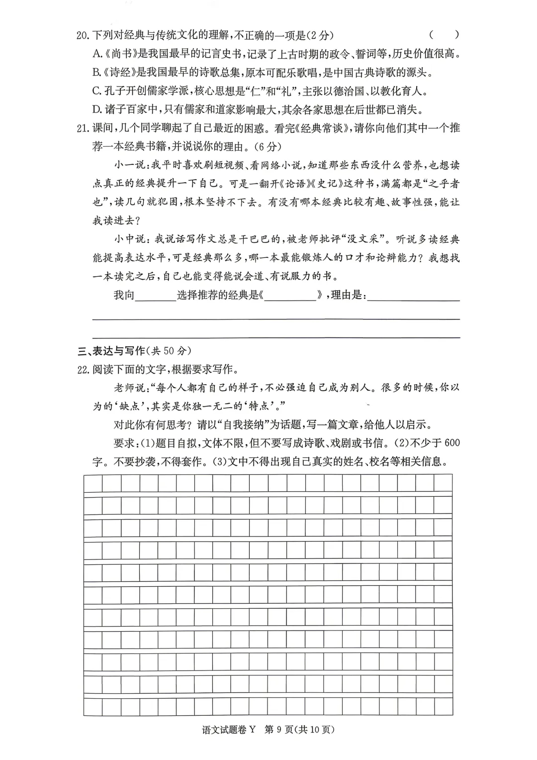 刚考完!一中集团初一、初二期中考试试卷及答案来了! 第50张 刚考完!一中集团初一、初二期中考试试卷及答案来了! 第50张