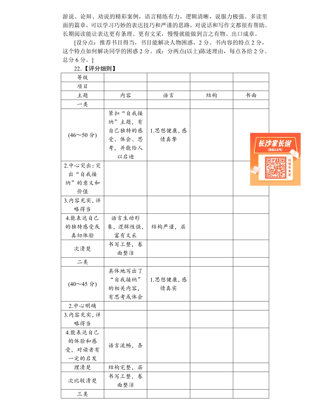 刚考完!一中集团初一、初二期中考试试卷及答案来了! 第53张 刚考完!一中集团初一、初二期中考试试卷及答案来了! 第53张