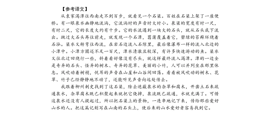 刚考完!一中集团初一、初二期中考试试卷及答案来了! 第56张 刚考完!一中集团初一、初二期中考试试卷及答案来了! 第56张
