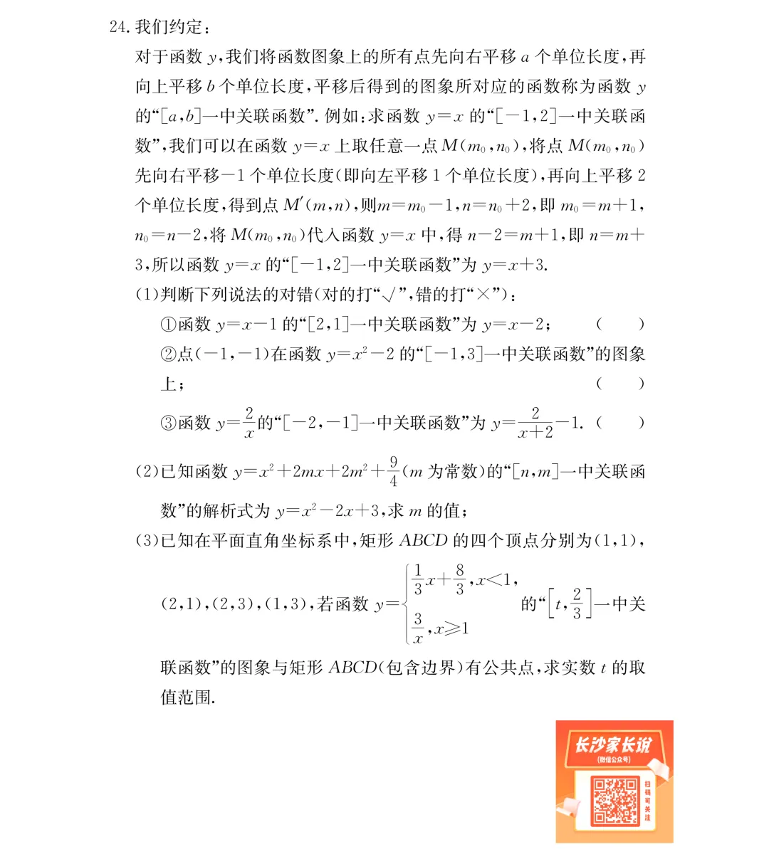 刚考完!一中集团初一、初二期中考试试卷及答案来了! 第64张 刚考完!一中集团初一、初二期中考试试卷及答案来了! 第64张