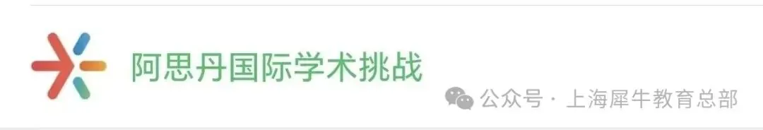 速领!2026年三套版本的AMC8真题+答案解析,附上AMC8报考流程和途径 第3张 速领!2026年三套版本的AMC8真题+答案解析,附上AMC8报考流程和途径 第3张