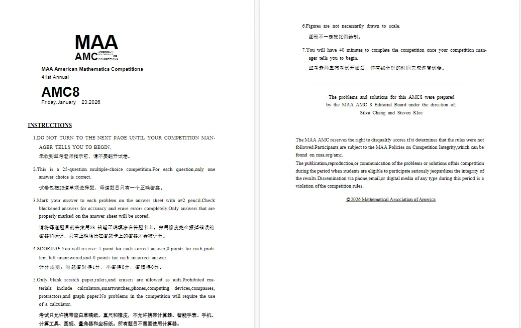 速领!2026年三套版本的AMC8真题+答案解析,附上AMC8报考流程和途径 第4张 速领!2026年三套版本的AMC8真题+答案解析,附上AMC8报考流程和途径 第4张