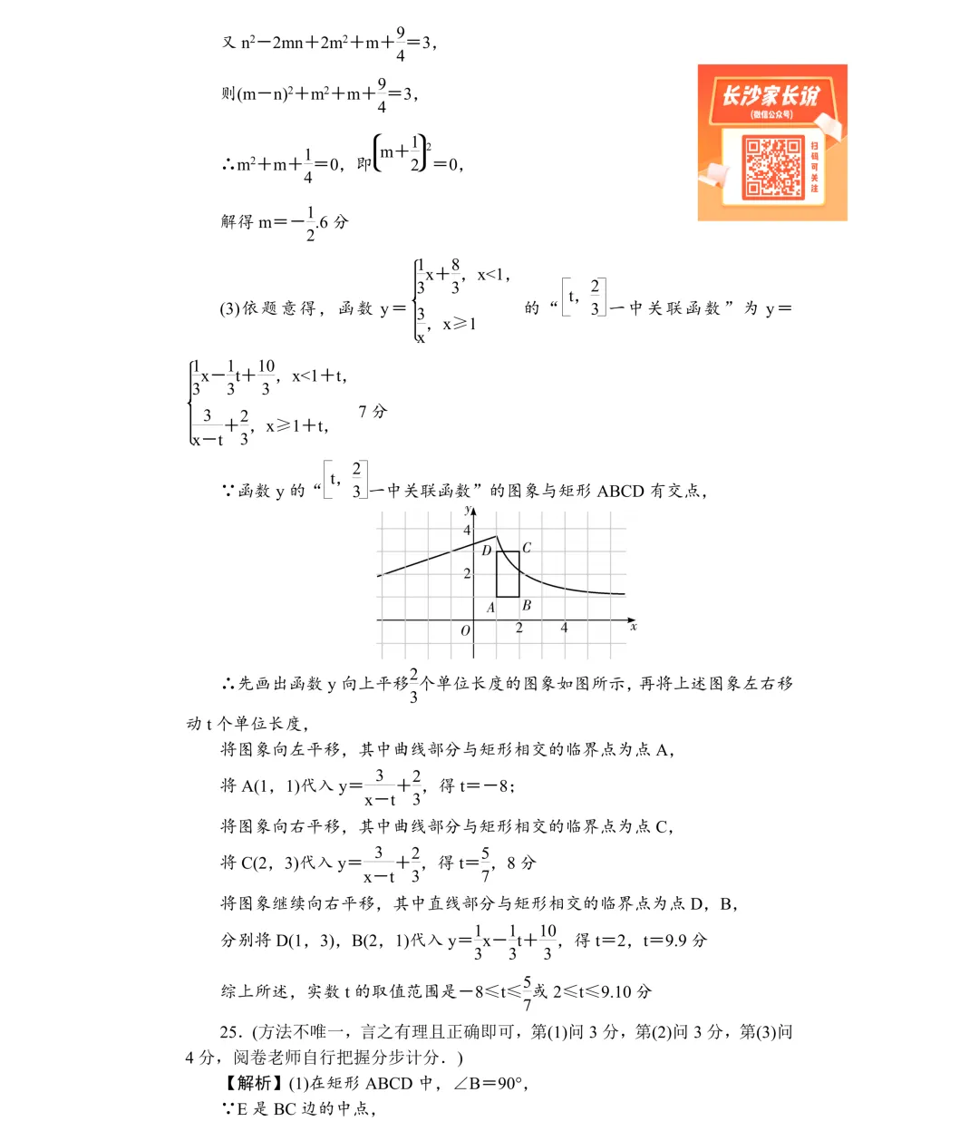 刚考完!一中集团初一、初二期中考试试卷及答案来了! 第69张 刚考完!一中集团初一、初二期中考试试卷及答案来了! 第69张