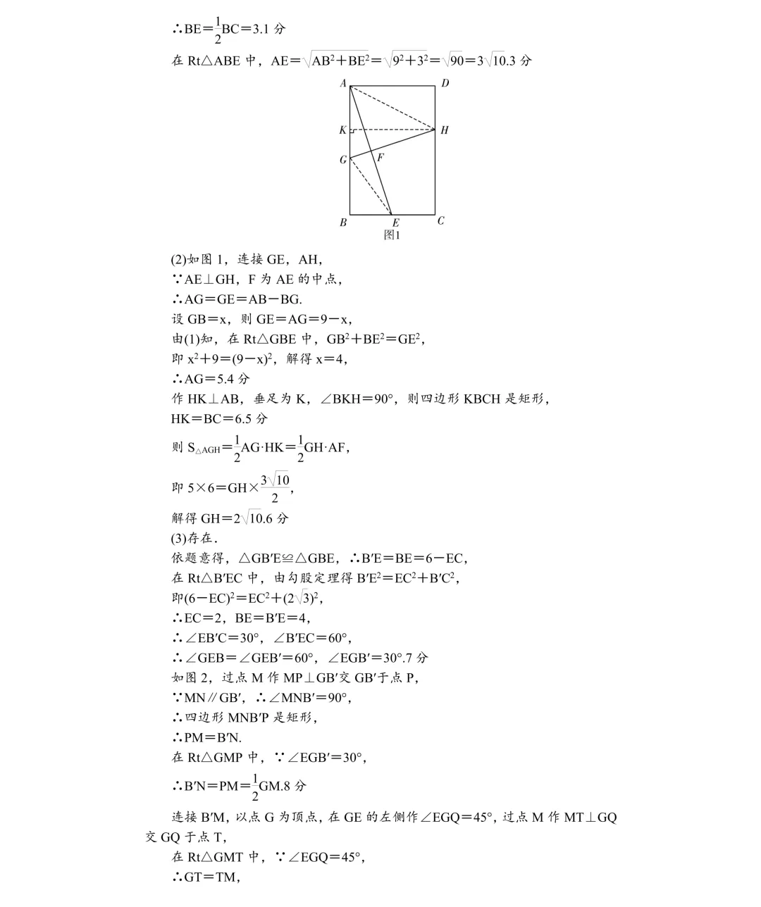 刚考完!一中集团初一、初二期中考试试卷及答案来了! 第70张 刚考完!一中集团初一、初二期中考试试卷及答案来了! 第70张