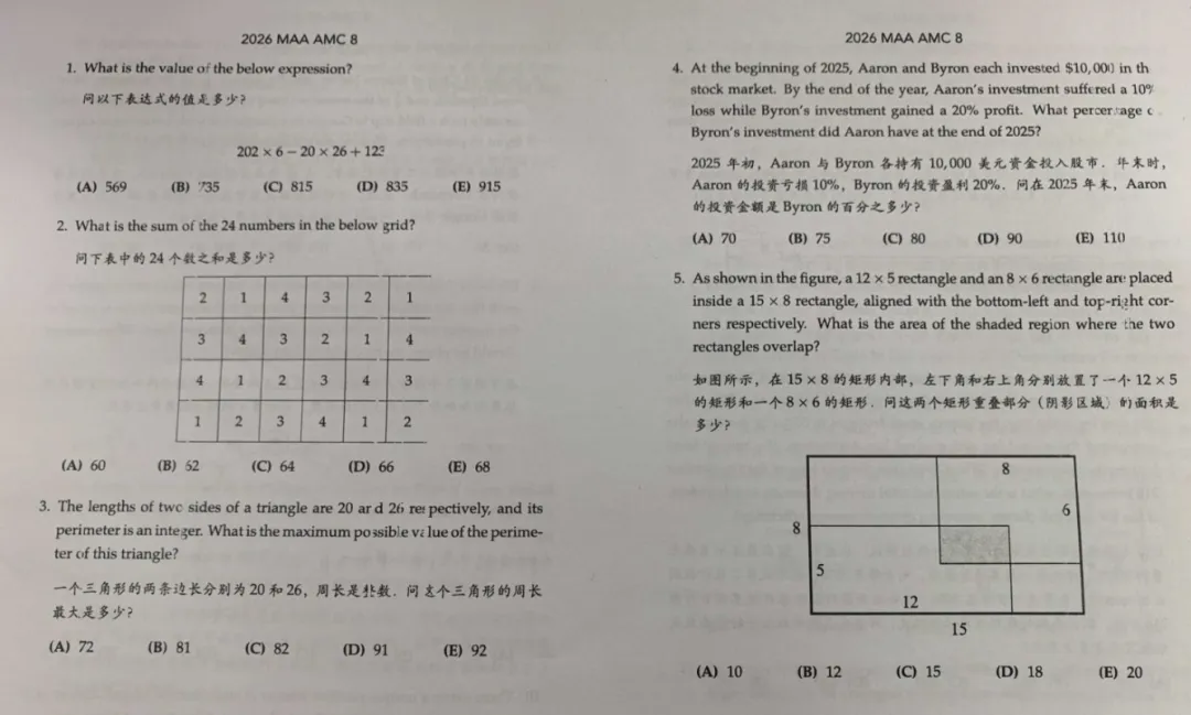 速领!2026年三套版本的AMC8真题+答案解析,附上AMC8报考流程和途径 第7张 速领!2026年三套版本的AMC8真题+答案解析,附上AMC8报考流程和途径 第7张