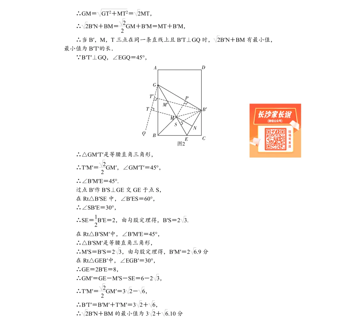 刚考完!一中集团初一、初二期中考试试卷及答案来了! 第71张 刚考完!一中集团初一、初二期中考试试卷及答案来了! 第71张