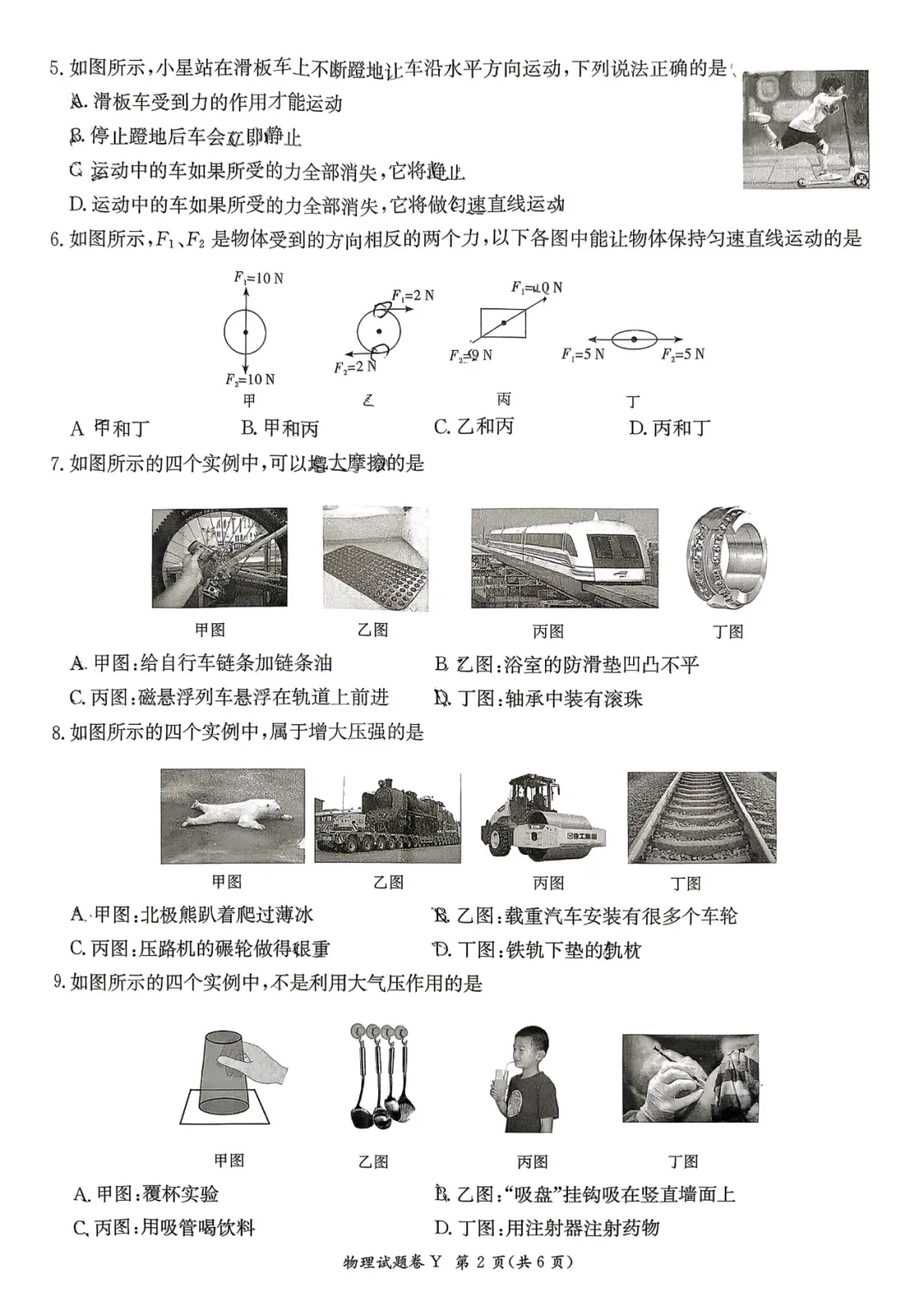 刚考完!一中集团初一、初二期中考试试卷及答案来了! 第74张 刚考完!一中集团初一、初二期中考试试卷及答案来了! 第74张