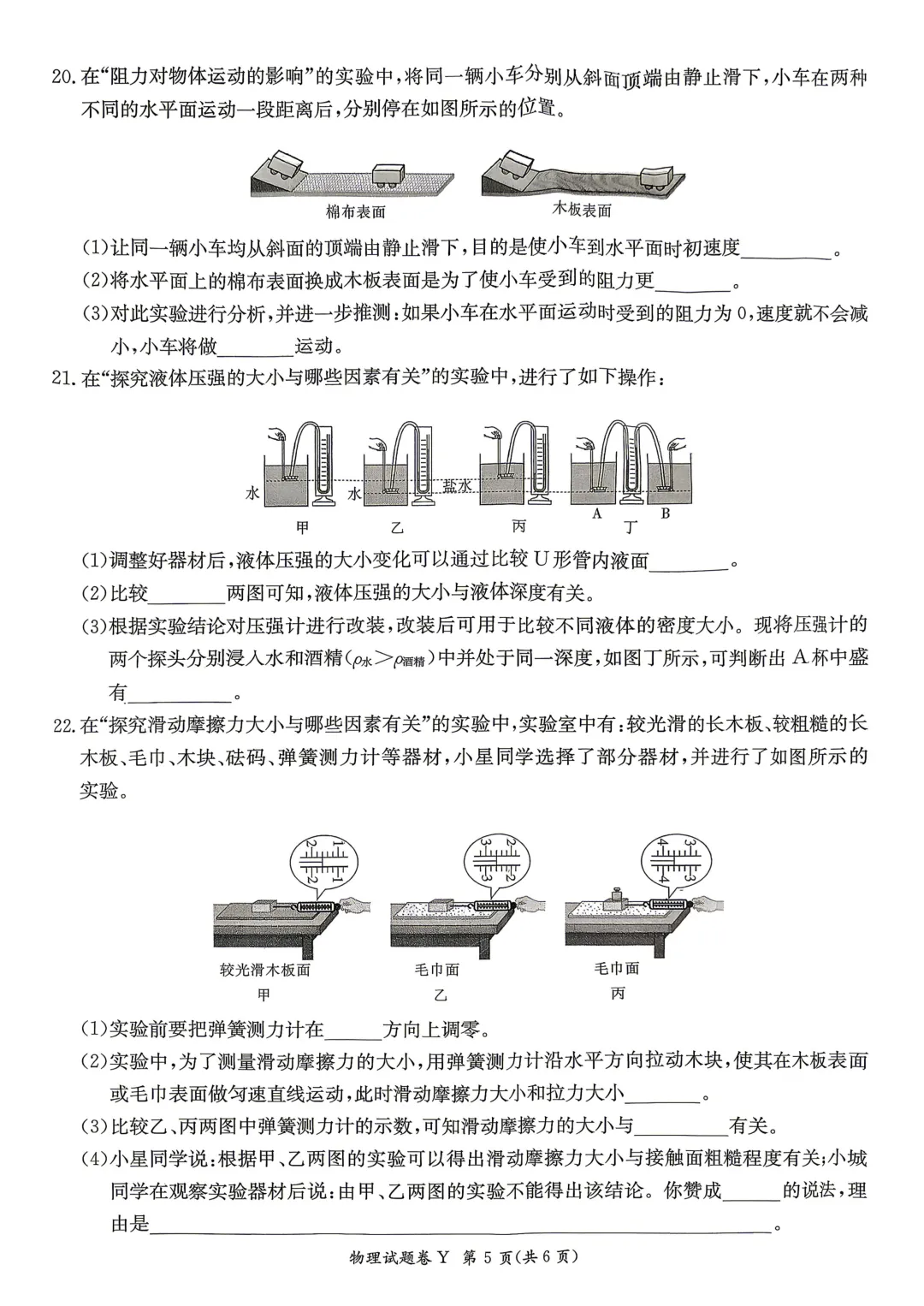 刚考完!一中集团初一、初二期中考试试卷及答案来了! 第77张 刚考完!一中集团初一、初二期中考试试卷及答案来了! 第77张