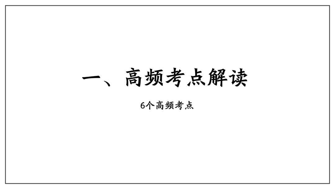 中考道法热点专题:法治问答题·专项突破(2026版)|课件+练习+微课,老师备课/学生复习必备 第1张 中考道法热点专题:法治问答题·专项突破(2026版)|课件+练习+微课,老师备课/学生复习必备 第1张