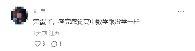 26高考模拟卷 | 王炸模考—南京二模解析:大题创新拉满,小题暗藏玄机,新高考风向标难度再升级(附二模试题) 第4张