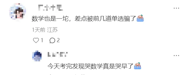 26高考模拟卷 | 王炸模考—南京二模解析:大题创新拉满,小题暗藏玄机,新高考风向标难度再升级(附二模试题) 第5张