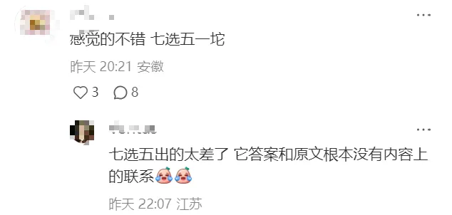 26高考模拟卷 | 王炸模考—南京二模解析:大题创新拉满,小题暗藏玄机,新高考风向标难度再升级(附二模试题) 第8张