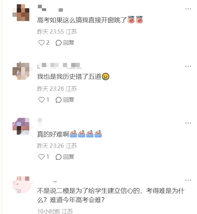 26高考模拟卷 | 王炸模考—南京二模解析:大题创新拉满,小题暗藏玄机,新高考风向标难度再升级(附二模试题) 第9张