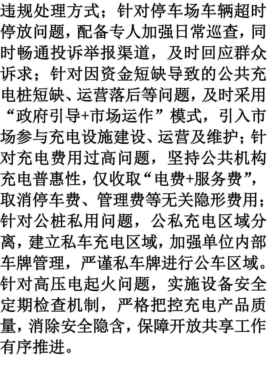 2026年3月福建遴选真题第一题及解析 第7张