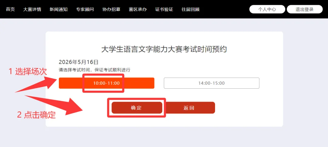 【五月新增模拟赛场次】2026年第八届大学生语言文字能力大赛五月赛第一场安排通知! 第6张