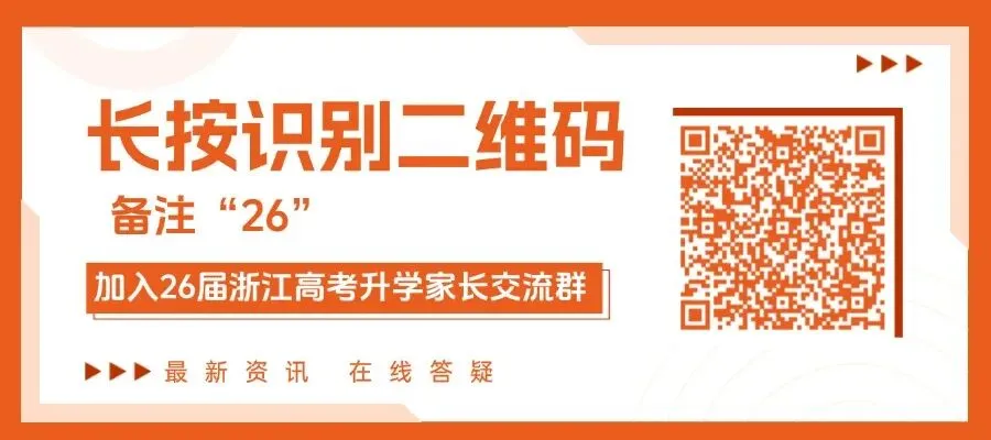5年真题拆解|2026 浙江生物学考备考重点 第2张