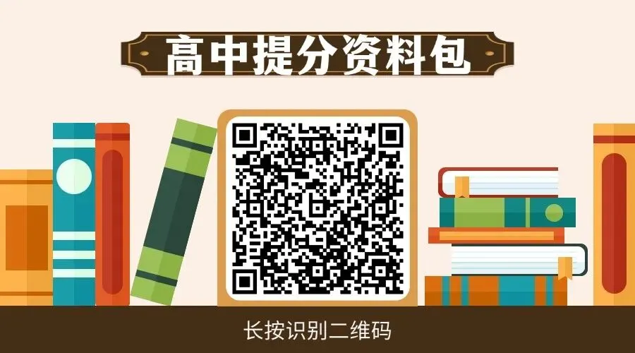 5年真题拆解|2026 浙江生物学考备考重点 第4张