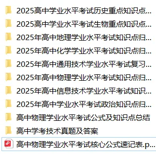 5年真题拆解|2026 浙江生物学考备考重点 第5张