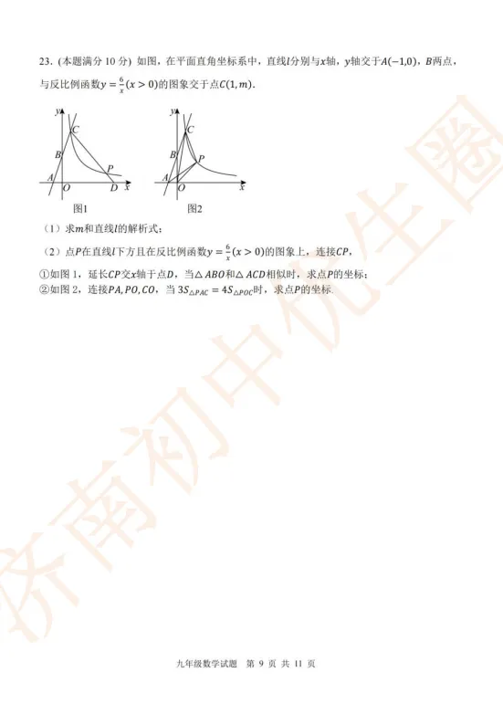 2026.5 济南高新中考二模语文数学真题 第16张