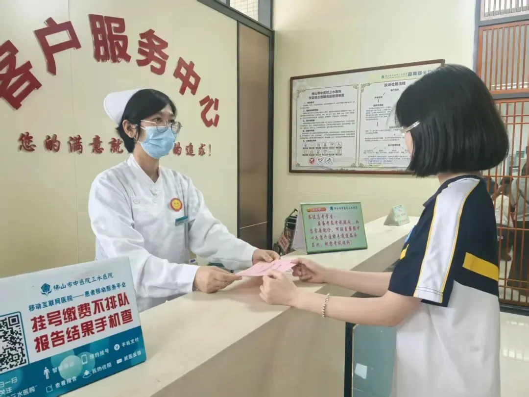 为高考、中考考生提供优先治疗取药等“七优先”诊疗服务!三水中医院全面启动考生专属就医绿色通道 第3张