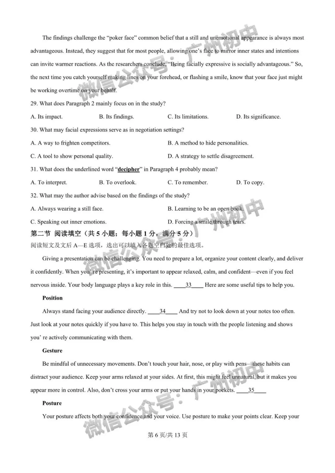 【期中试卷】广州7-9年级2026年下学期期中试卷+答案出炉! 第38张