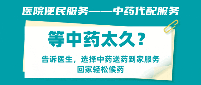 为高考、中考考生提供优先治疗取药等“七优先”诊疗服务!三水中医院全面启动考生专属就医绿色通道 第7张