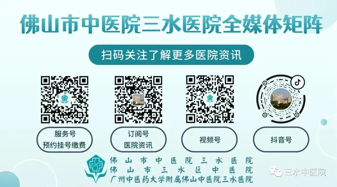 为高考、中考考生提供优先治疗取药等“七优先”诊疗服务!三水中医院全面启动考生专属就医绿色通道 第8张