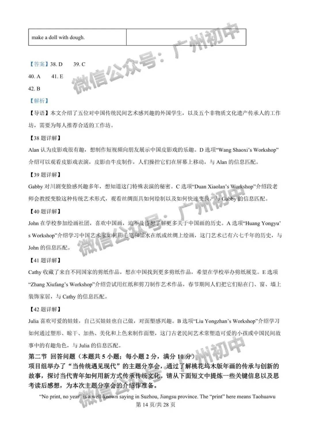 【期中试卷】广州7-9年级2026年下学期期中试卷+答案出炉! 第59张