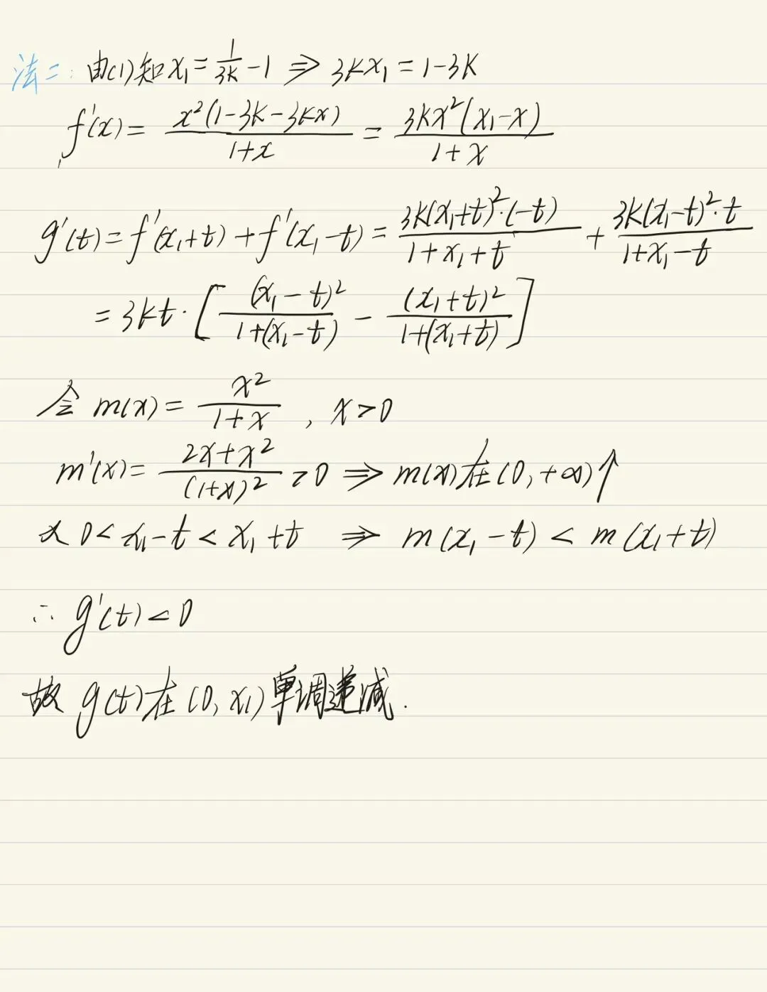 高考考前必做真题:2025年新高考2卷第18题(提升运算基本功) 第5张
