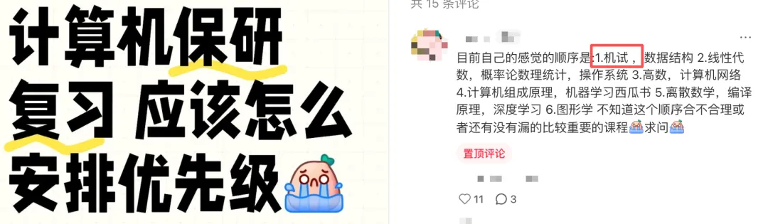 保研机试|42所院校计算机保研机试真题手册 第7张