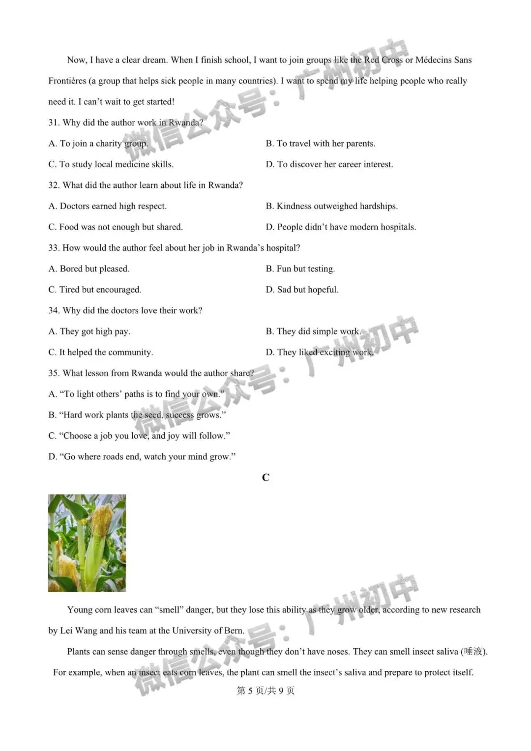 【期中试卷】广州7-9年级2026年下学期期中试卷+答案出炉! 第104张