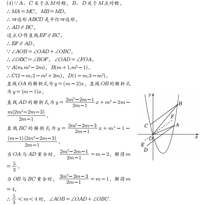 2026中考数学压轴题系列(十五):平行线与斜率+分段函数最值 第2张