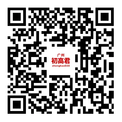 【期中试卷】广州7-9年级2026年下学期期中试卷+答案出炉! 第116张