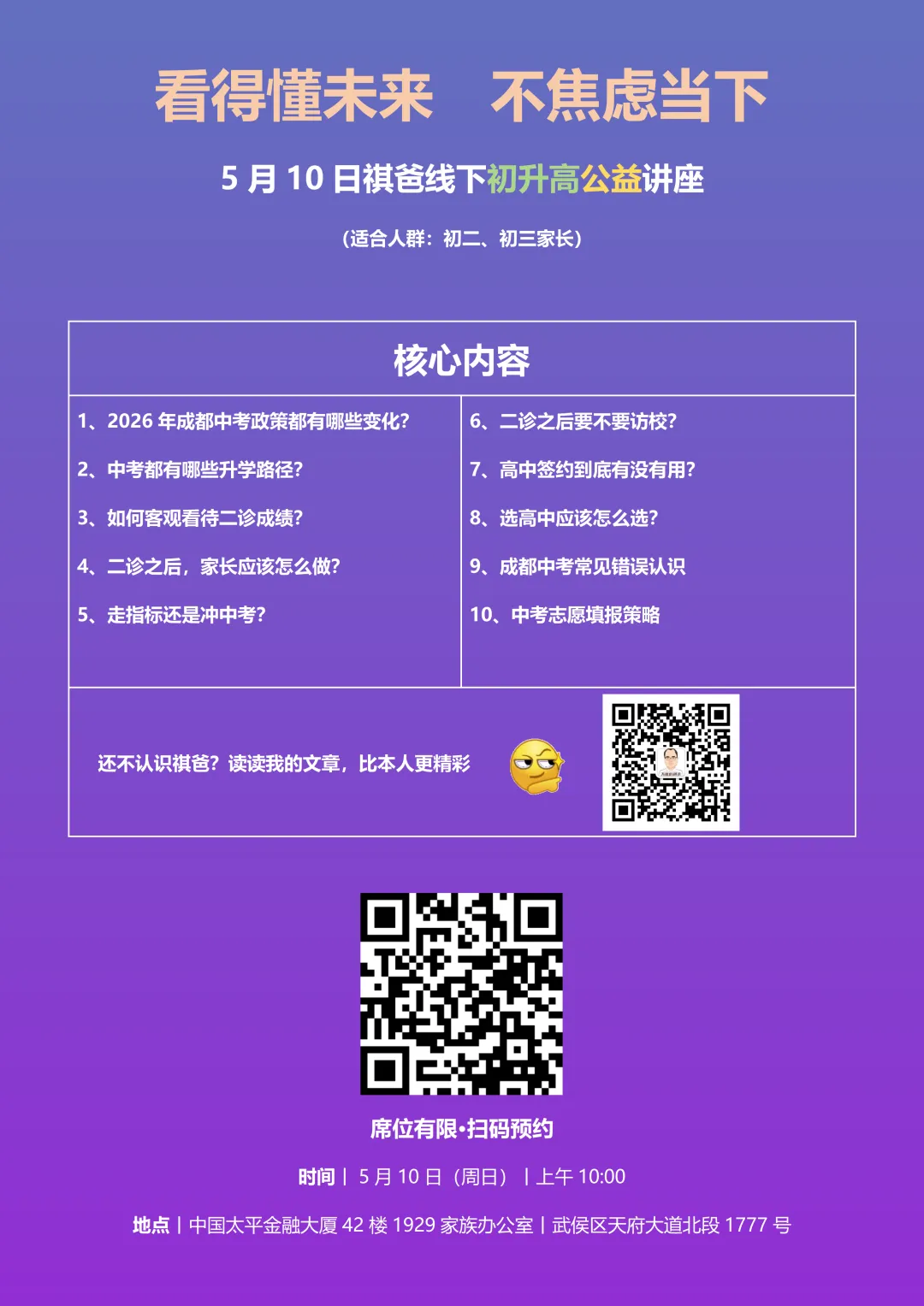 二诊是二诊,中考是中考!(文末有福利)! 第1张