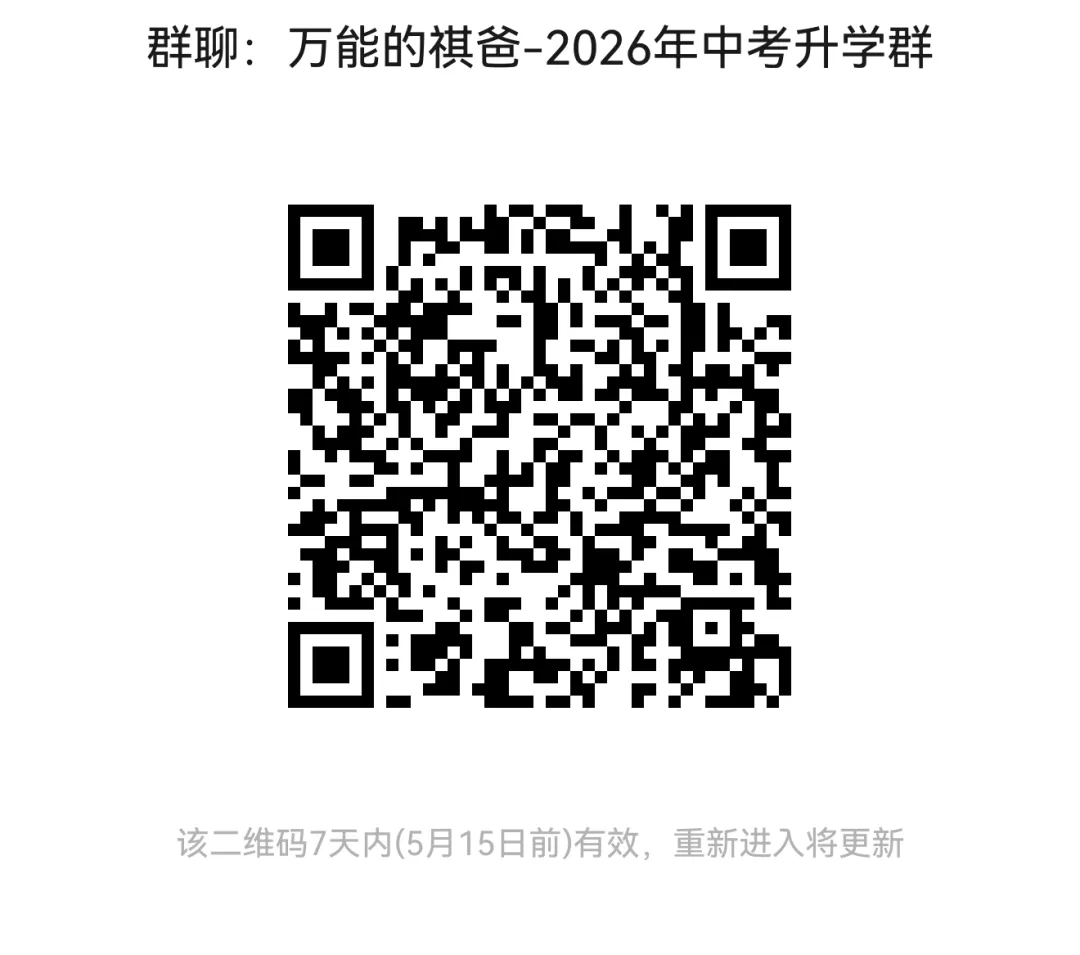 二诊是二诊,中考是中考!(文末有福利)! 第3张