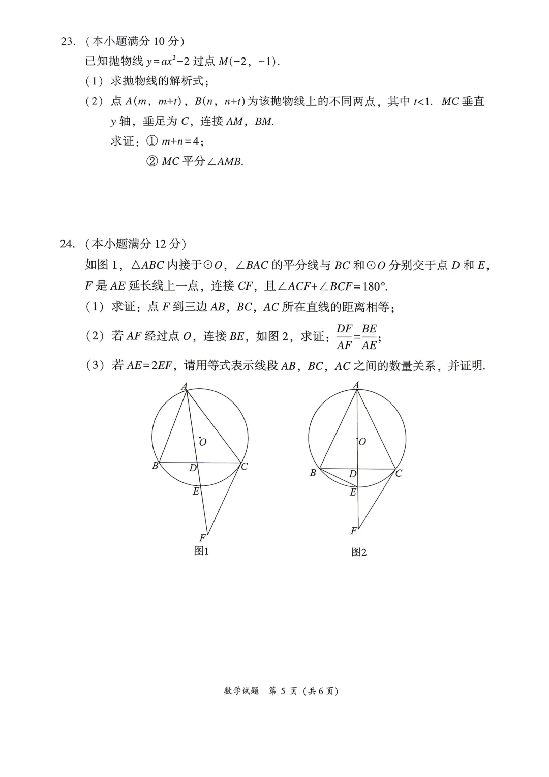 重磅!莆田2026届初三市质检数学试卷深度分析|考情+失分点+提分方向全解读 第7张