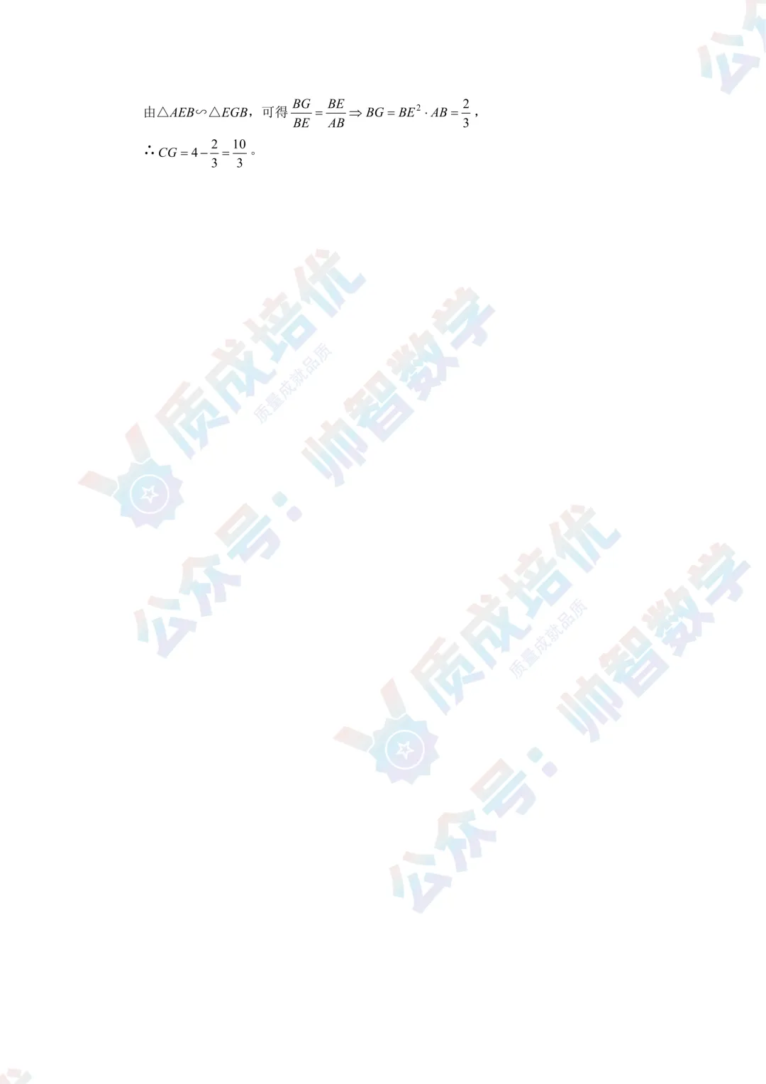 最新!龙岗区二模数学真题+解析出炉 第14张