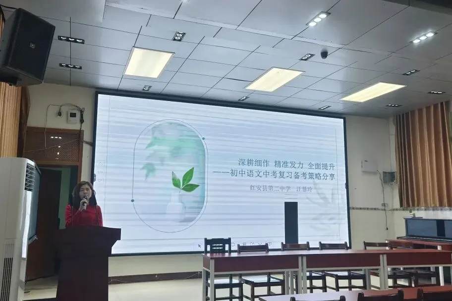 凝心聚力备中考 深耕教研促提升——2026年红安县中考语文复习备考会在红安二中召开 第24张