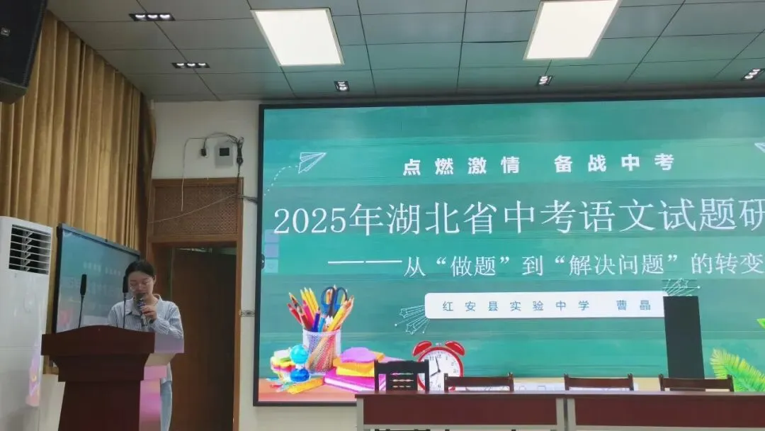 凝心聚力备中考 深耕教研促提升——2026年红安县中考语文复习备考会在红安二中召开 第25张
