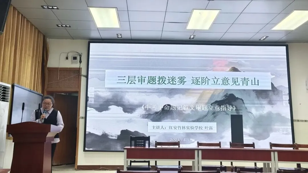 凝心聚力备中考 深耕教研促提升——2026年红安县中考语文复习备考会在红安二中召开 第27张