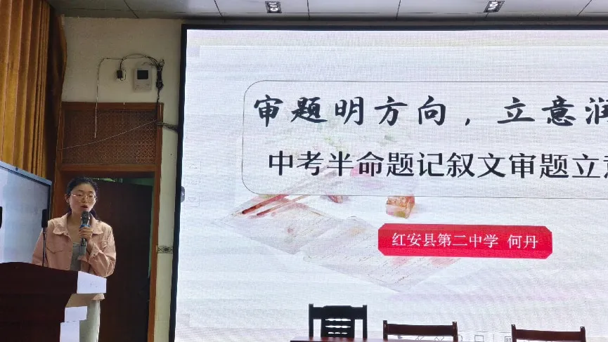 凝心聚力备中考 深耕教研促提升——2026年红安县中考语文复习备考会在红安二中召开 第28张